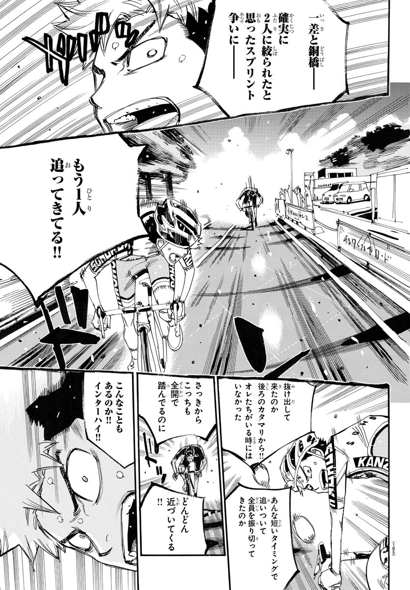 Yowamushi Pedal Chapter 771 19ページ