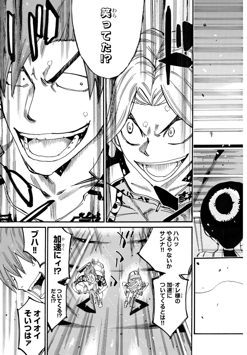 Yowamushi Pedal Chapter 771 5ページ