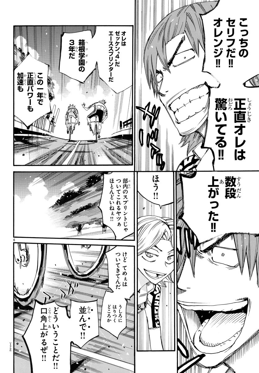 Yowamushi Pedal Chapter 771 6ページ