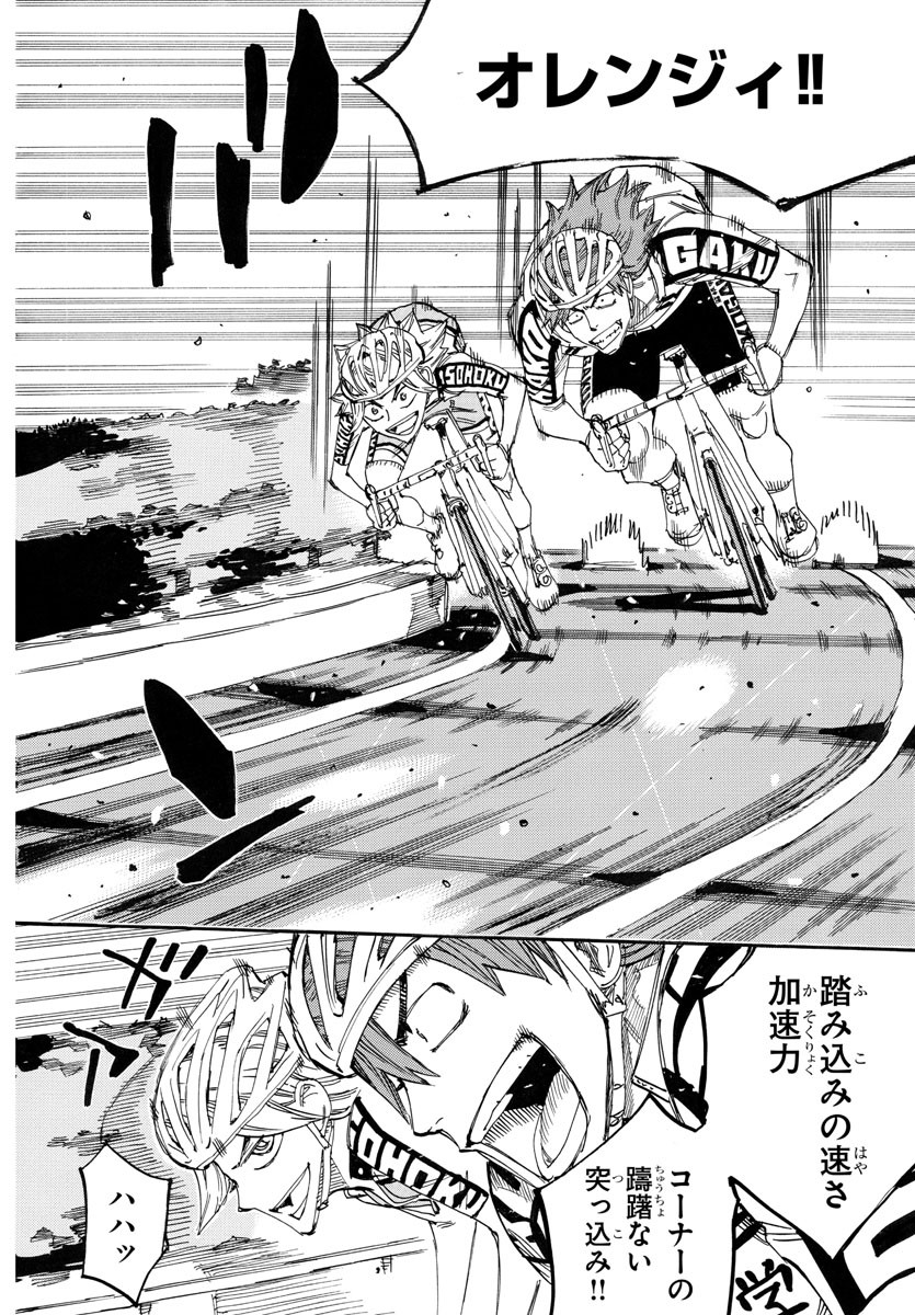 Yowamushi Pedal Chapter 771 8ページ