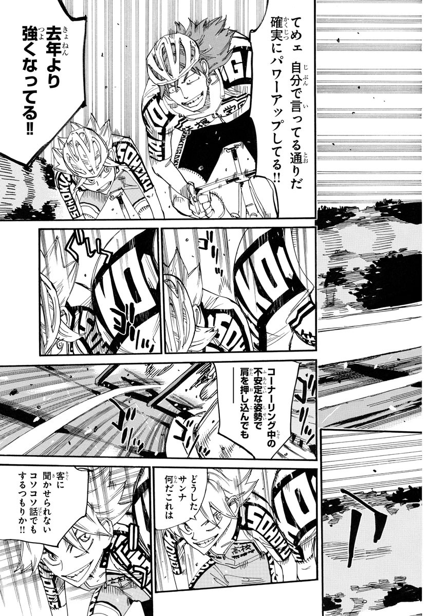 Yowamushi Pedal Chapter 771 9ページ