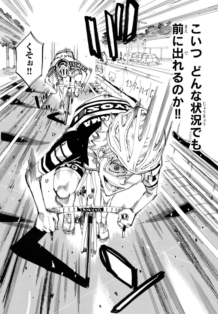 Yowamushi Pedal Chapter 772 13ページ