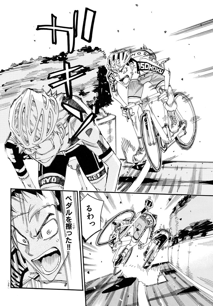 Yowamushi Pedal Chapter 772 19ページ