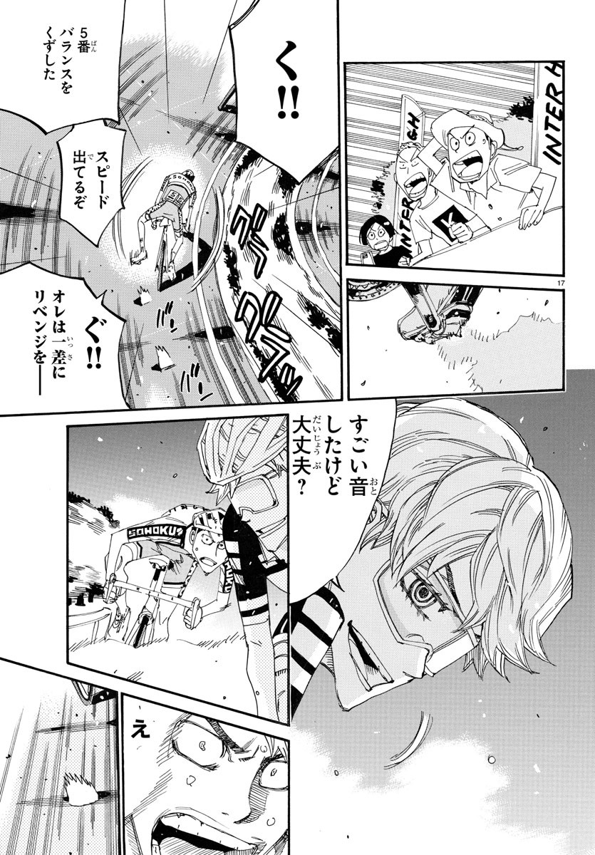 Yowamushi Pedal Chapter 772 20ページ