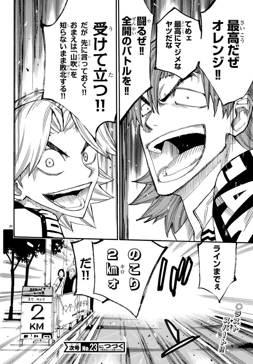 Yowamushi Pedal Chapter 772 23ページ