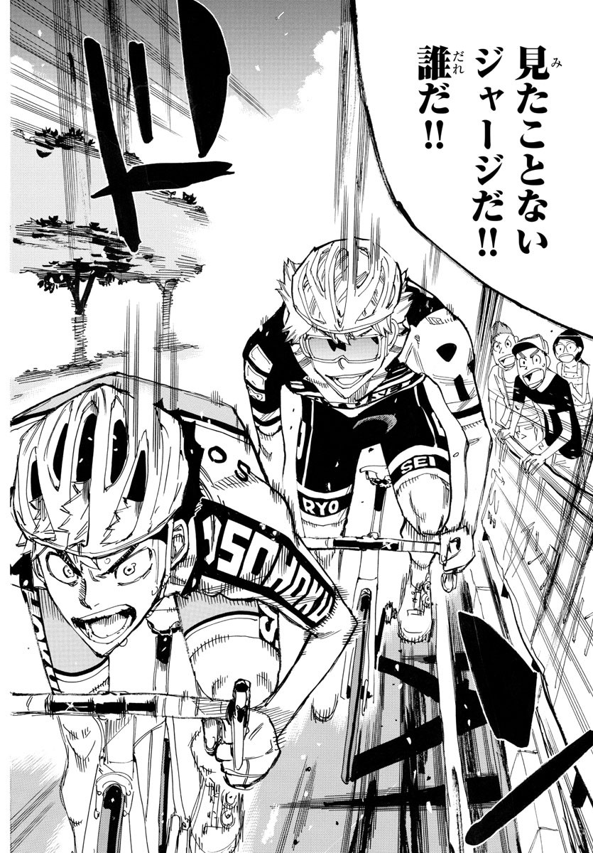 Yowamushi Pedal Chapter 772 5ページ