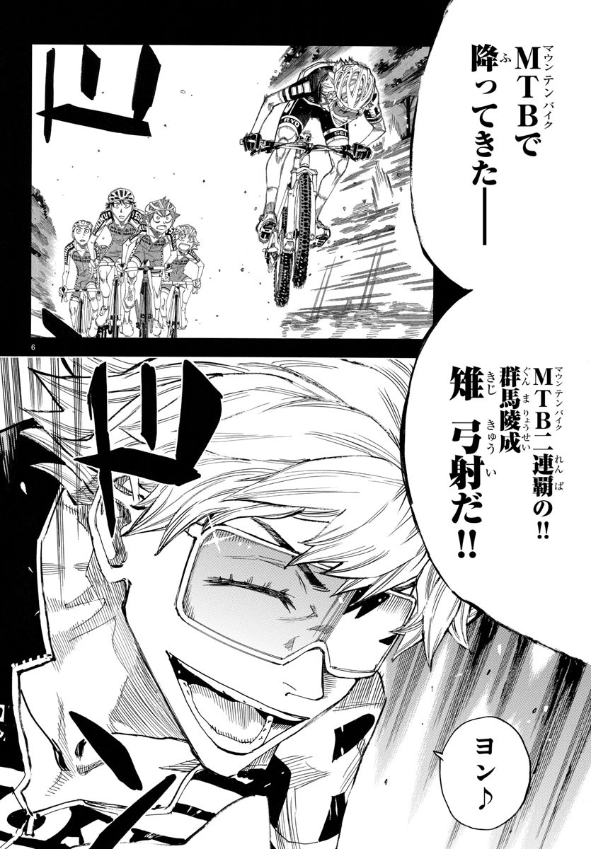 Yowamushi Pedal Chapter 772 9ページ