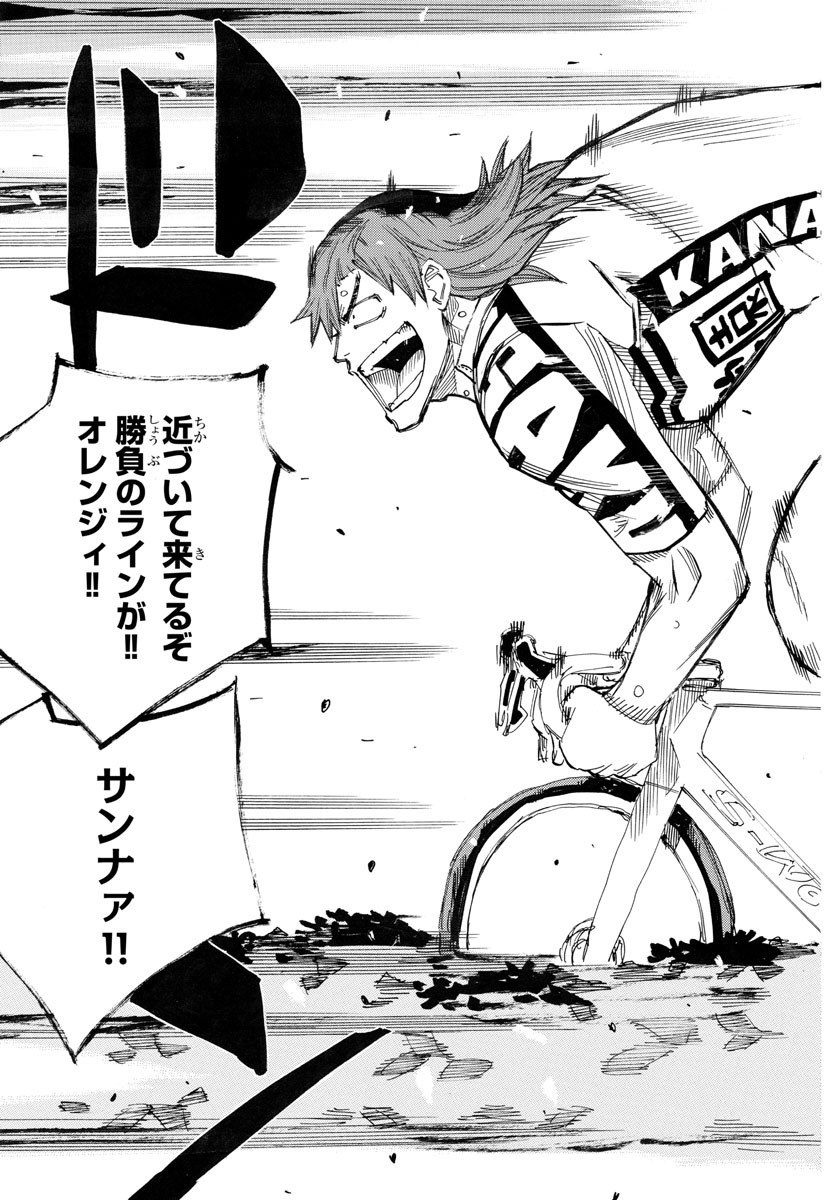 Yowamushi Pedal Chapter 773 11ページ