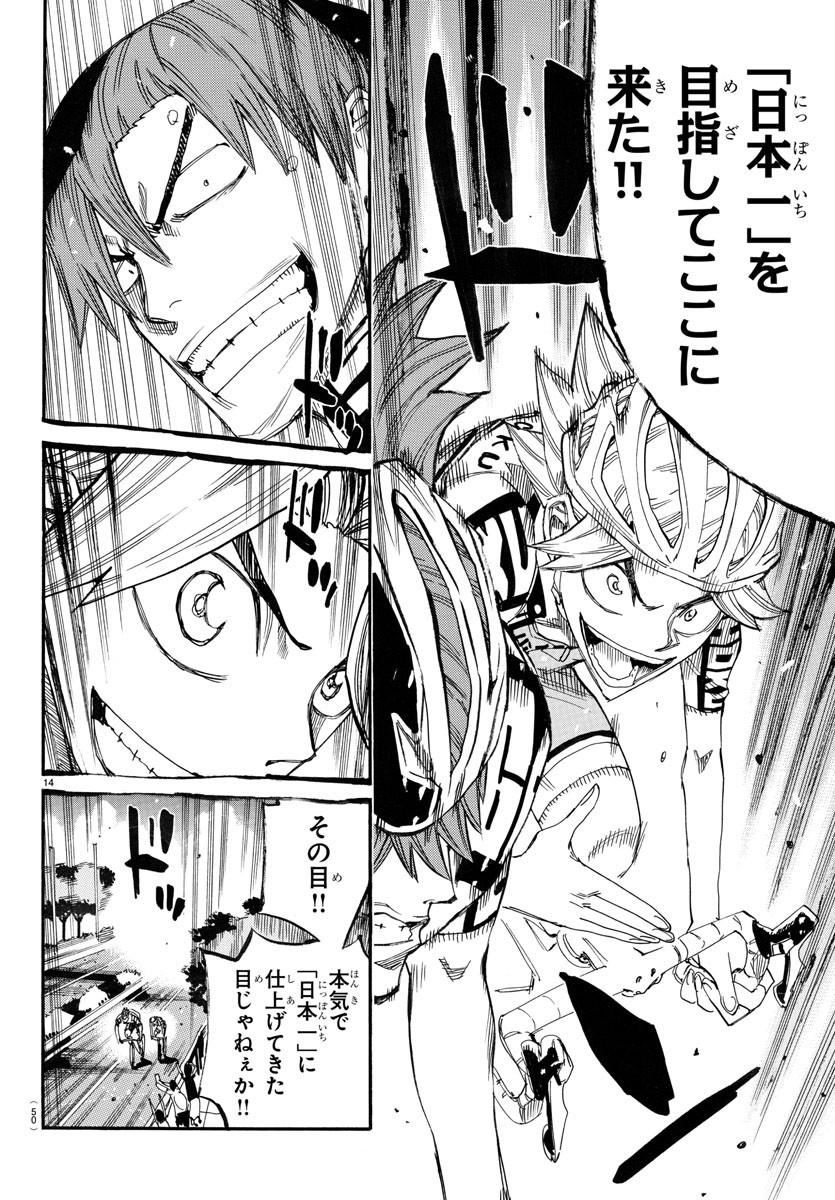 Yowamushi Pedal Chapter 773 14ページ