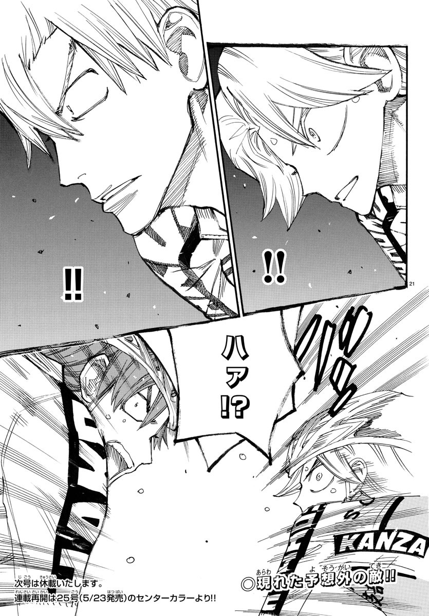 Yowamushi Pedal Chapter 773 21ページ