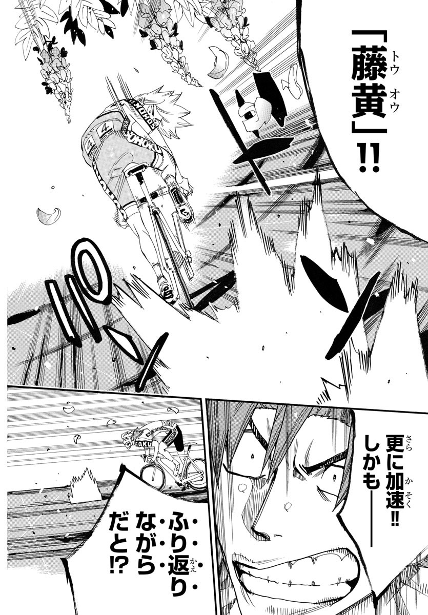 Yowamushi Pedal Chapter 773 4ページ