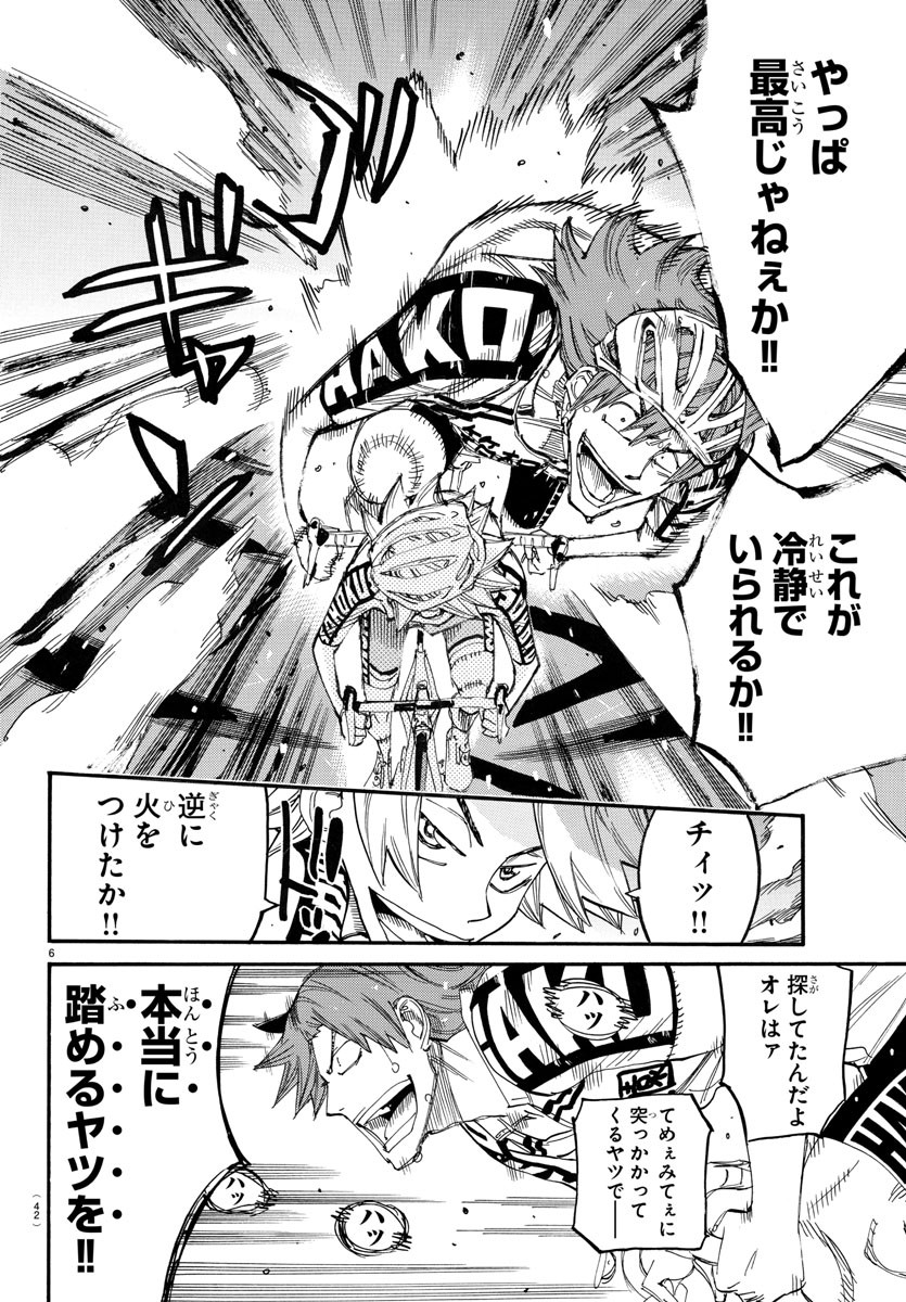 Yowamushi Pedal Chapter 773 6ページ