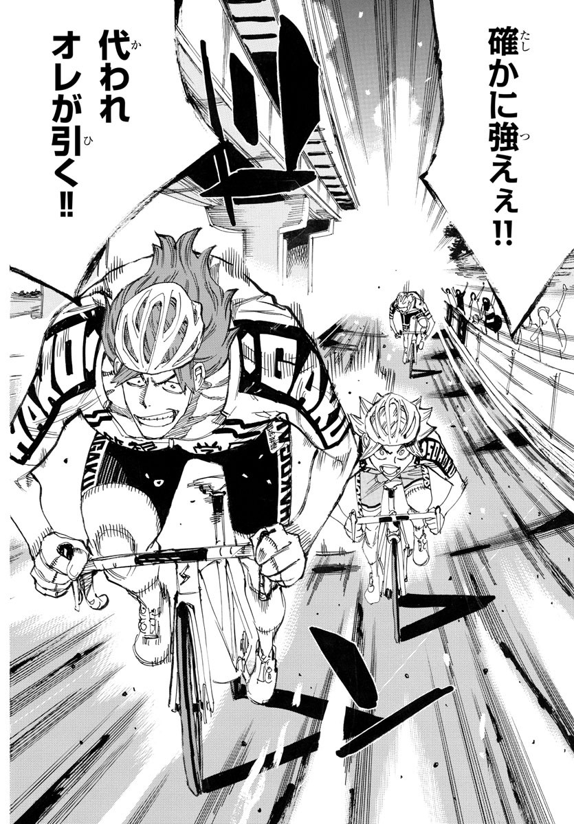 Yowamushi Pedal Chapter 774 11ページ