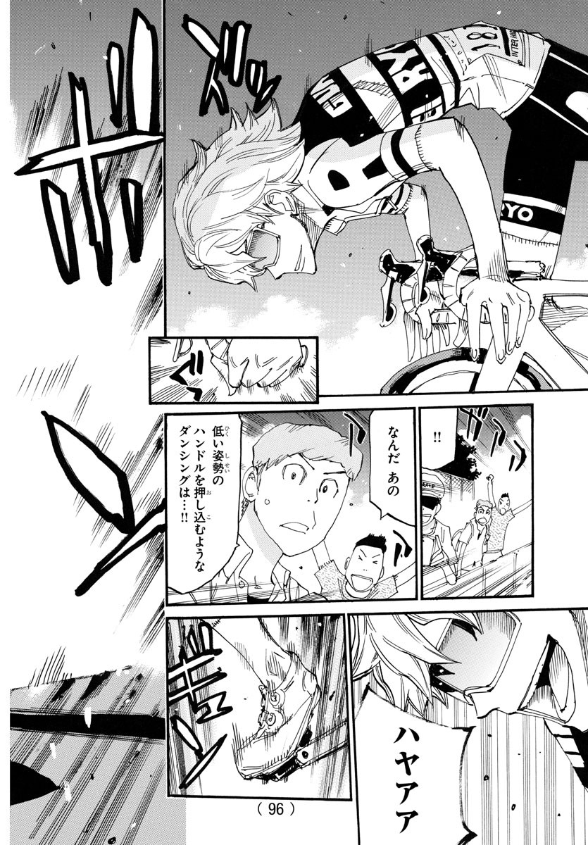 Yowamushi Pedal Chapter 774 13ページ