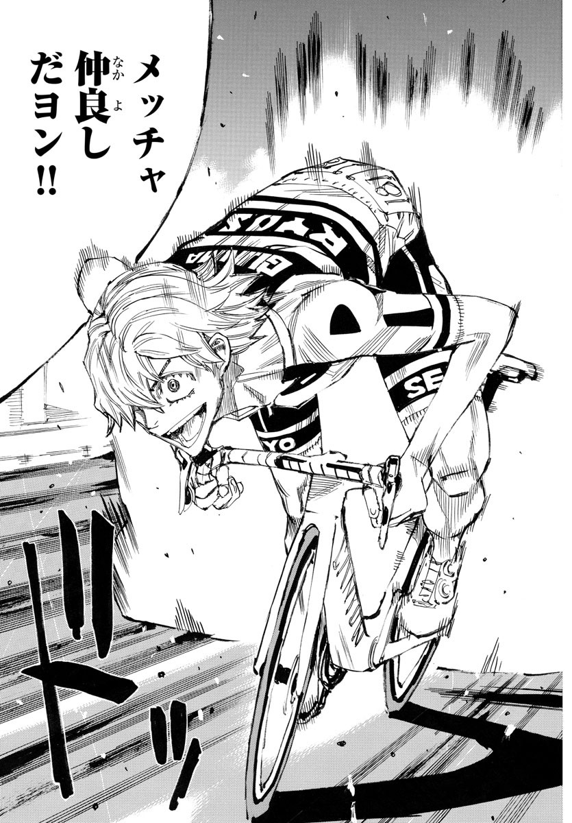 Yowamushi Pedal Chapter 774 14ページ