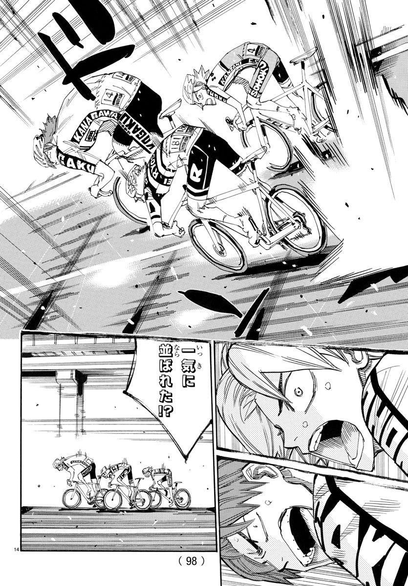 Yowamushi Pedal Chapter 774 15ページ