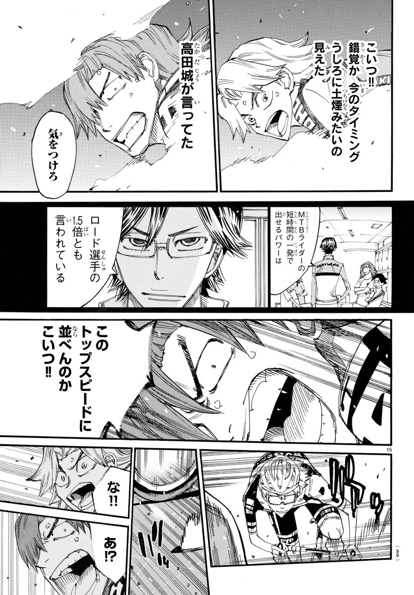 Yowamushi Pedal Chapter 774 16ページ