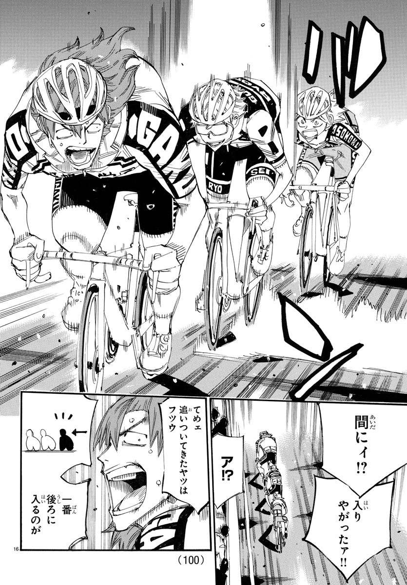 Yowamushi Pedal Chapter 774 17ページ