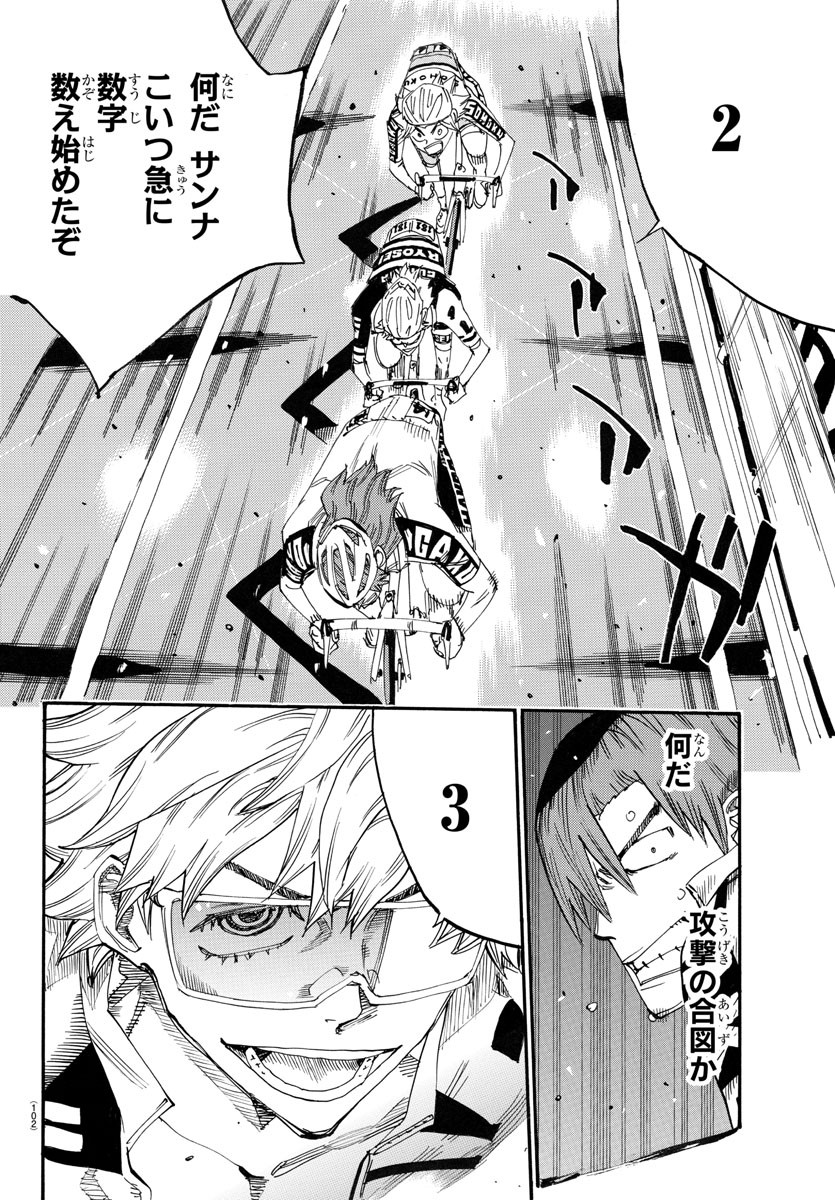 Yowamushi Pedal Chapter 774 19ページ
