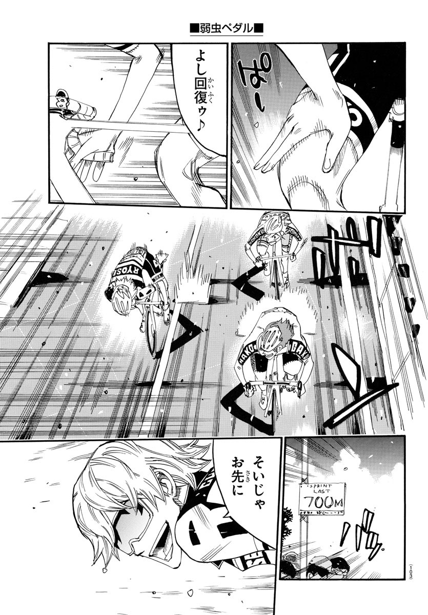 Yowamushi Pedal Chapter 774 20ページ