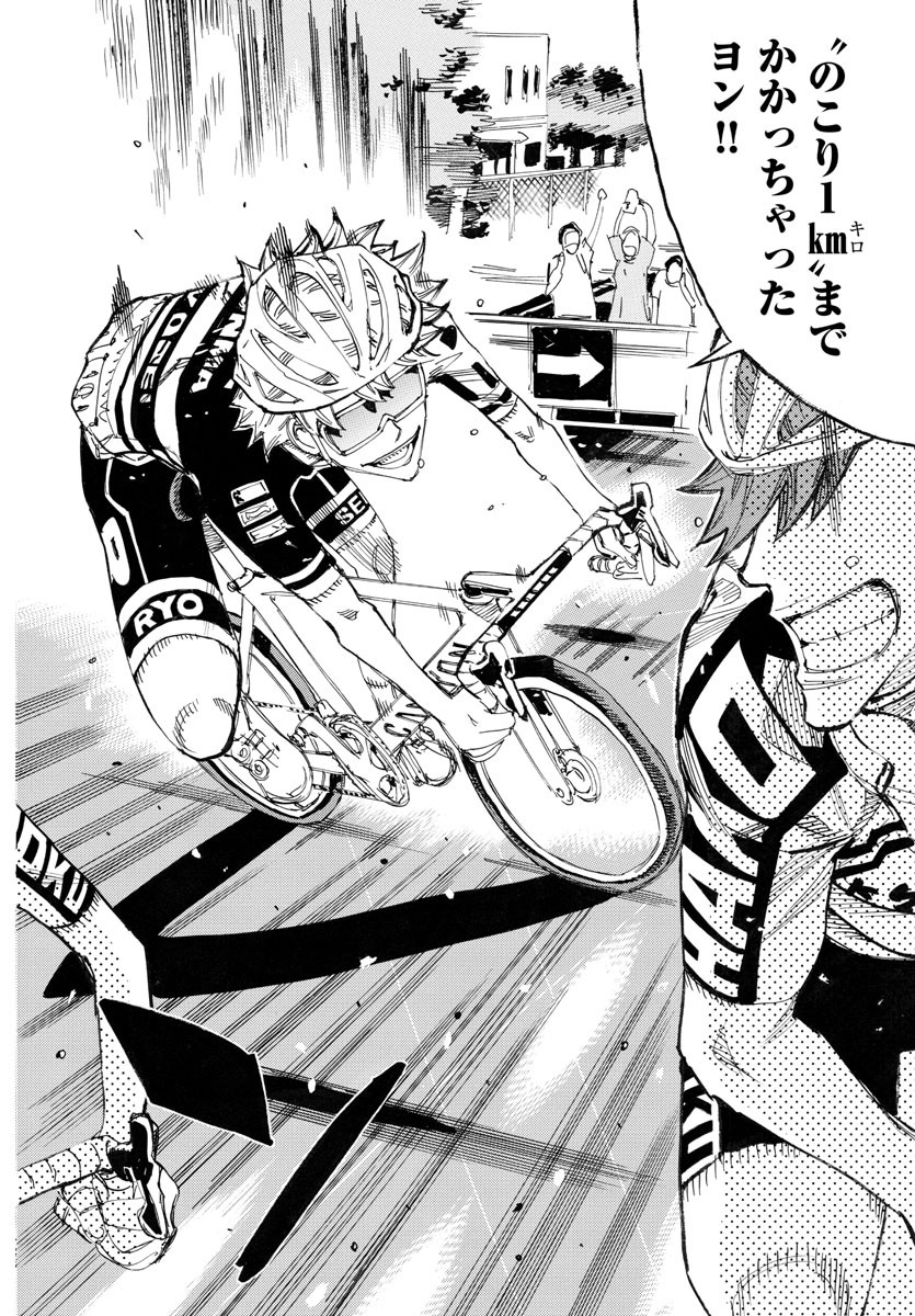 Yowamushi Pedal Chapter 774 3ページ