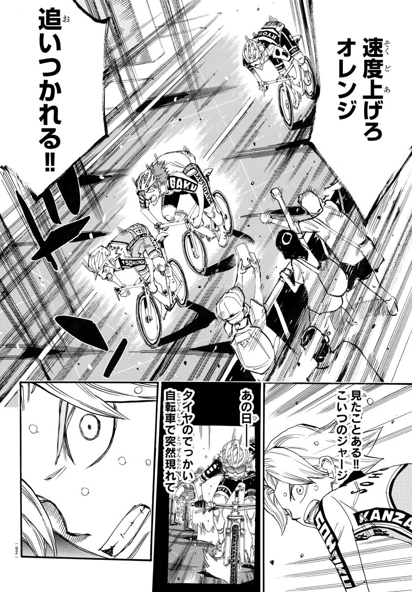 Yowamushi Pedal Chapter 774 9ページ