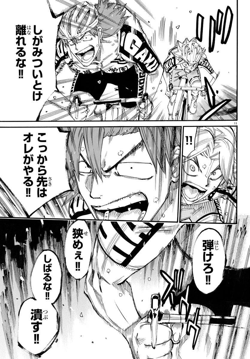 Yowamushi Pedal Chapter 775 11ページ