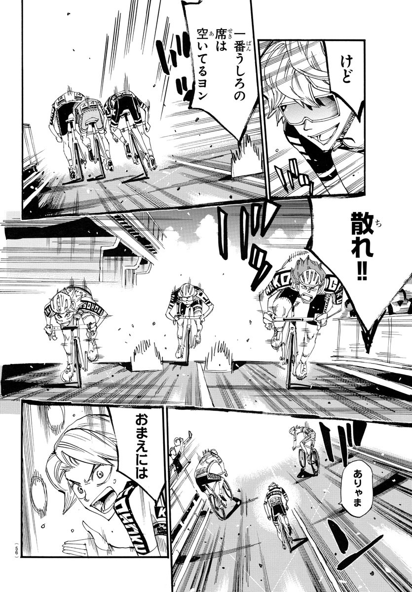 Yowamushi Pedal Chapter 775 16ページ