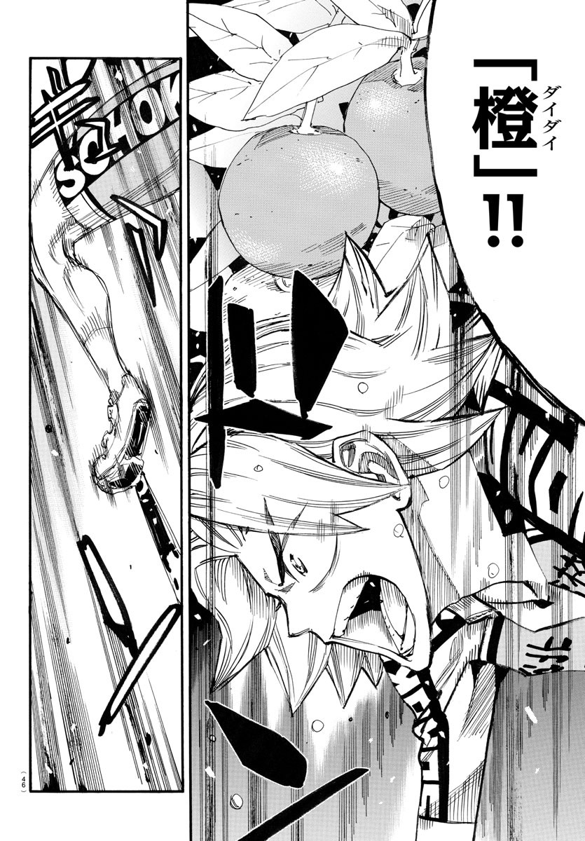 Yowamushi Pedal Chapter 775 6ページ