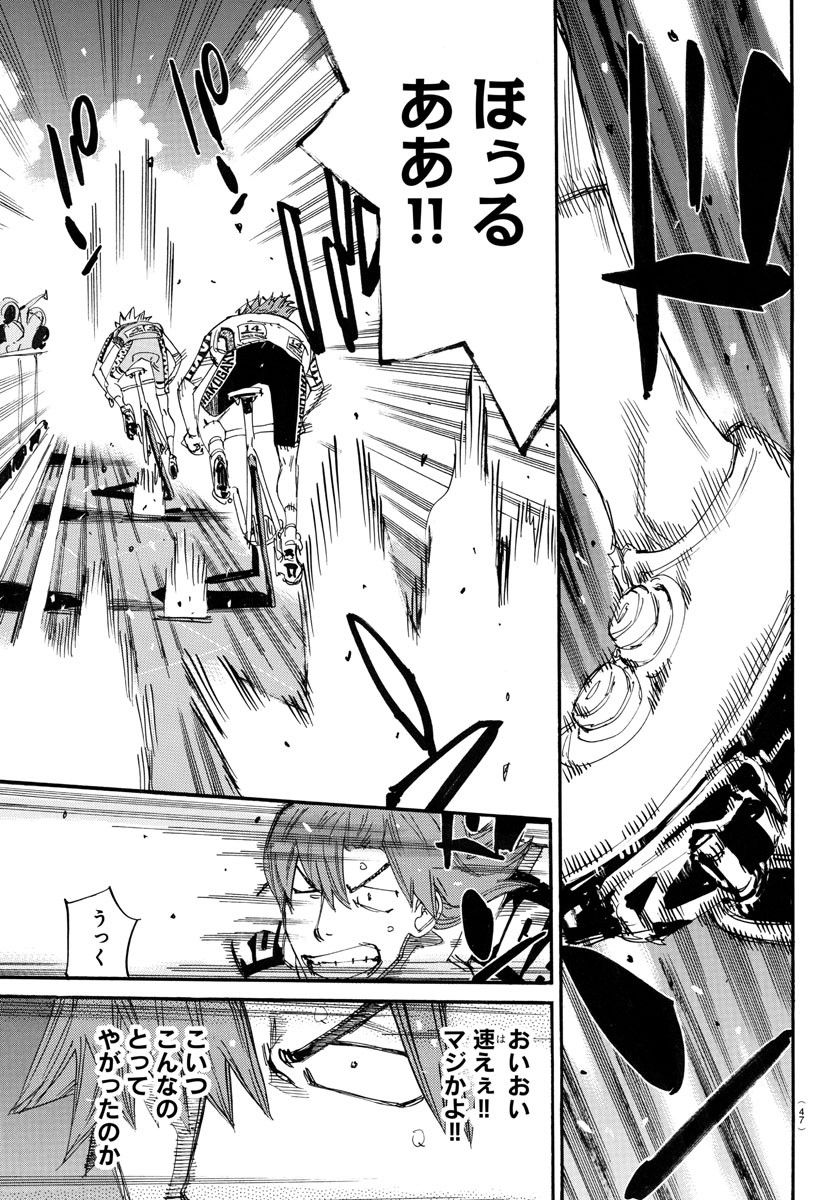 Yowamushi Pedal Chapter 775 7ページ