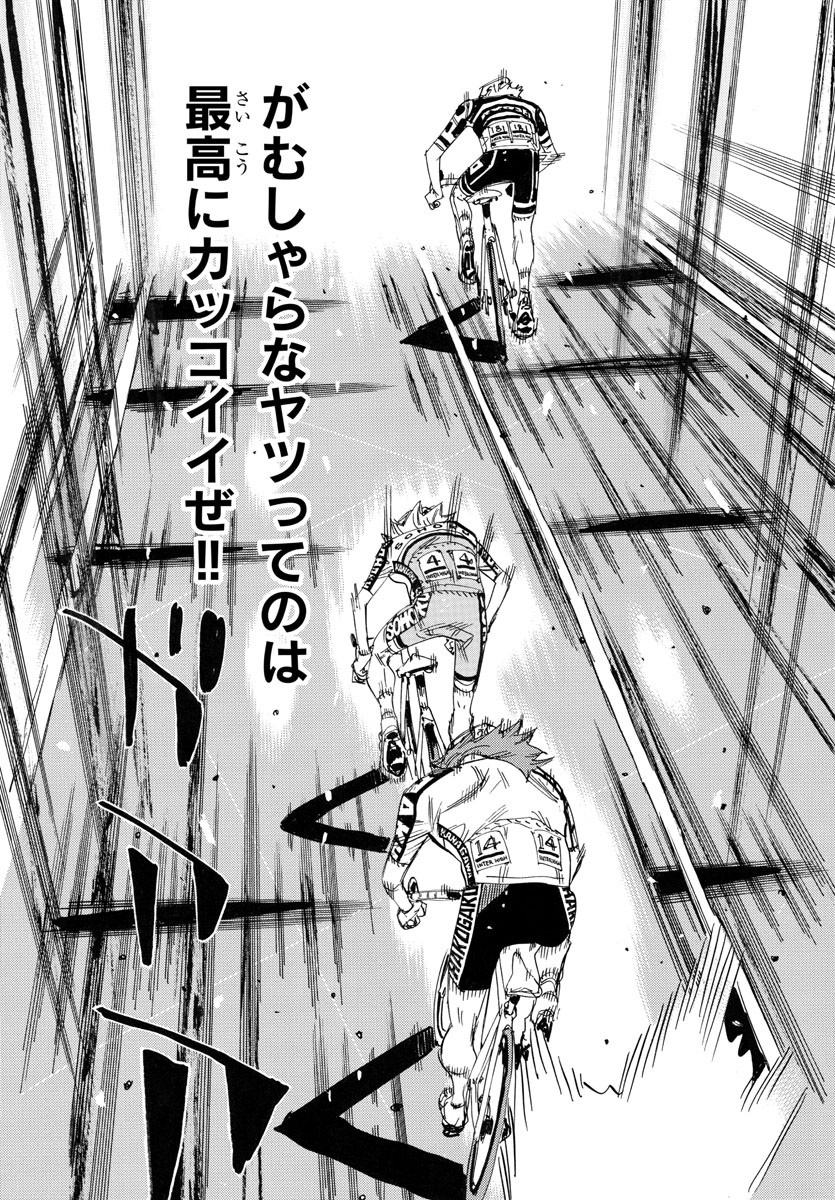 Yowamushi Pedal Chapter 775 9ページ