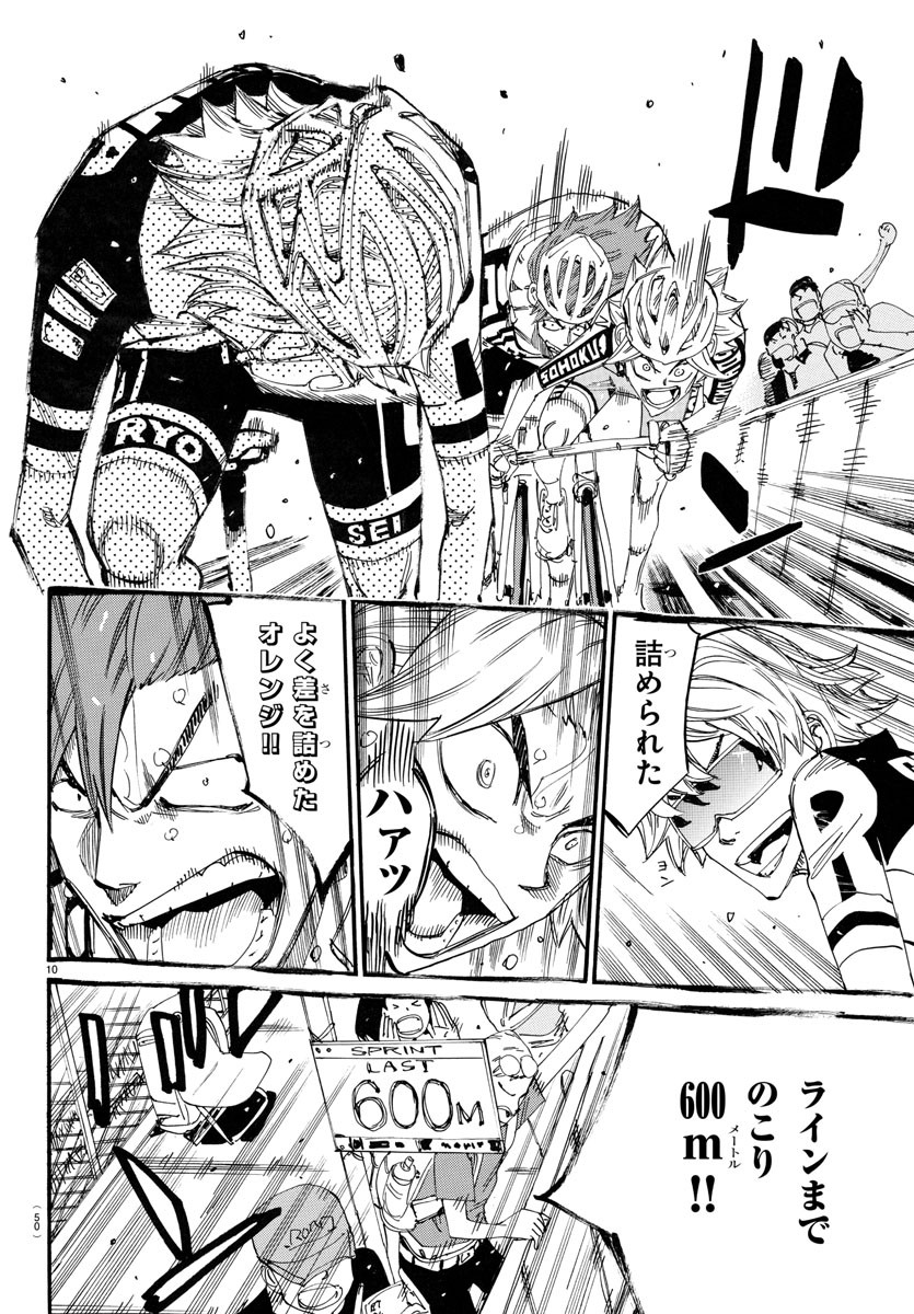 Yowamushi Pedal Chapter 775 10ページ