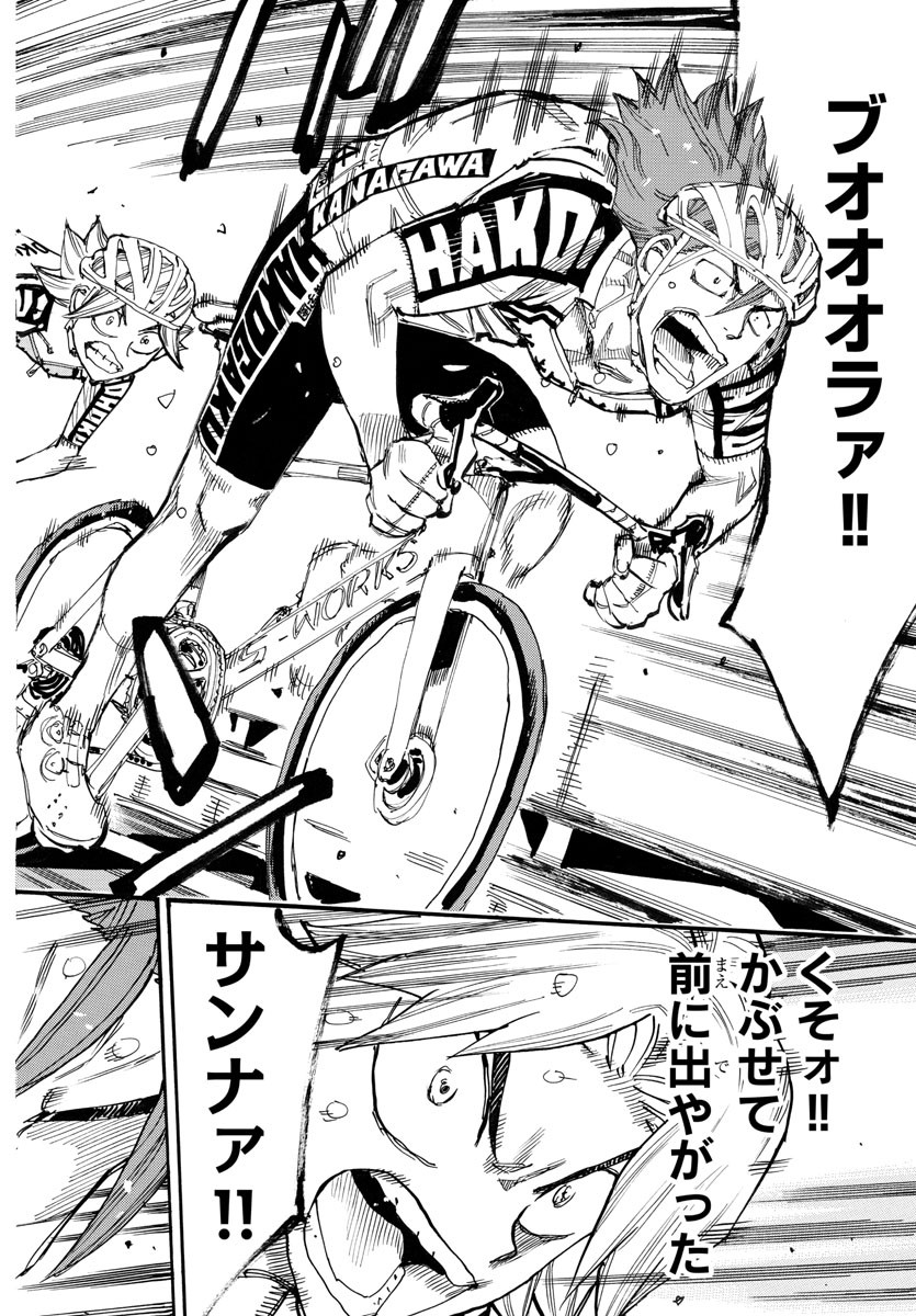 Yowamushi Pedal Chapter 776 12ページ