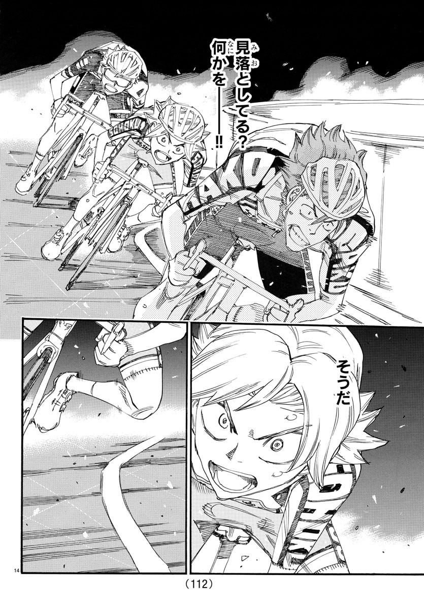 Yowamushi Pedal Chapter 776 14ページ