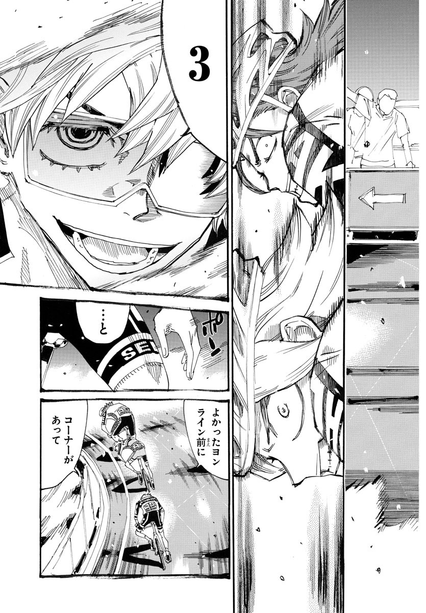 Yowamushi Pedal Chapter 776 17ページ