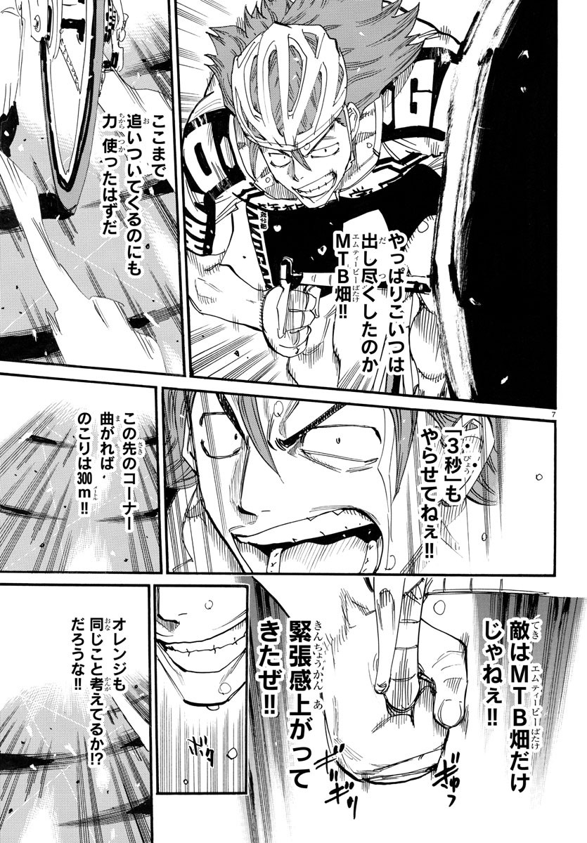 Yowamushi Pedal Chapter 776 7ページ