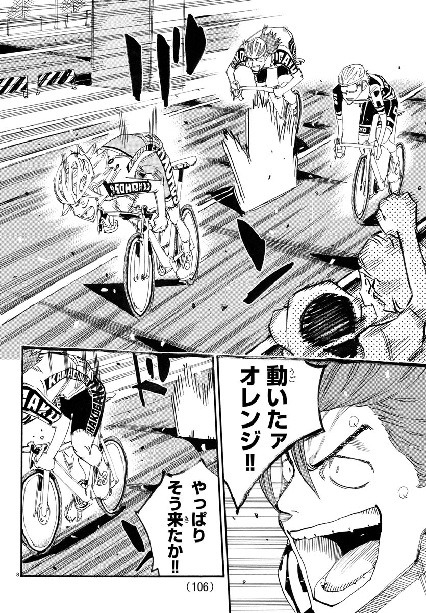 Yowamushi Pedal Chapter 776 8ページ