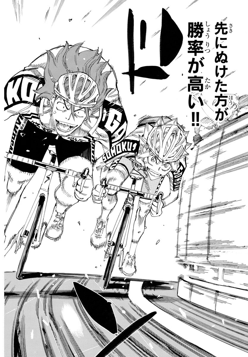 Yowamushi Pedal Chapter 776 10ページ