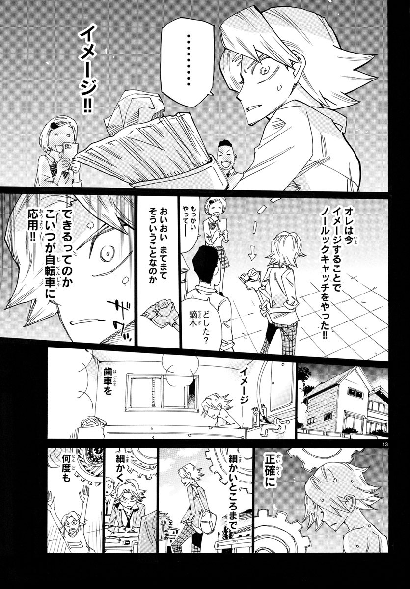 Yowamushi Pedal Chapter 777 15ページ