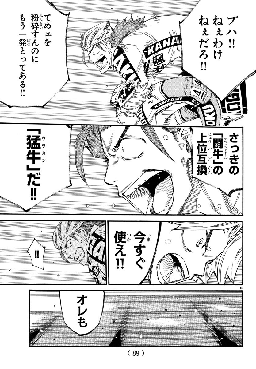 Yowamushi Pedal Chapter 777 17ページ