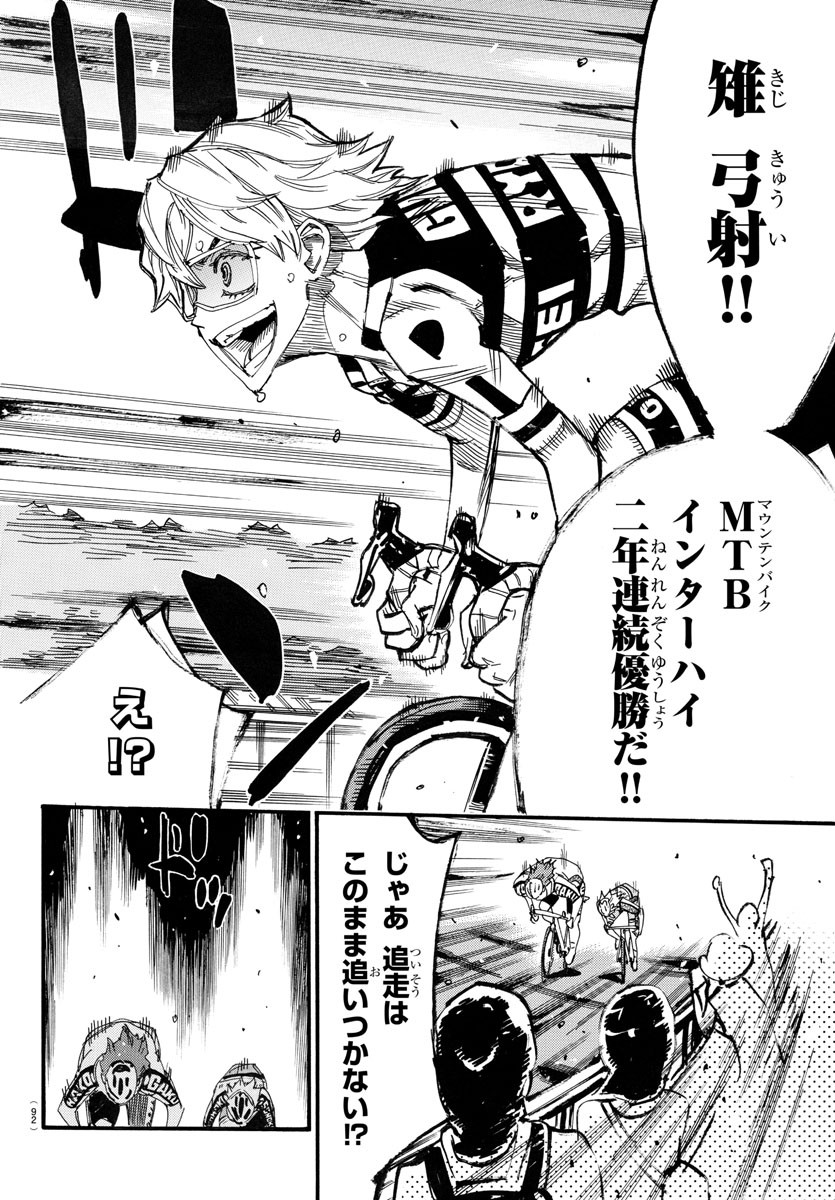 Yowamushi Pedal Chapter 777 20ページ