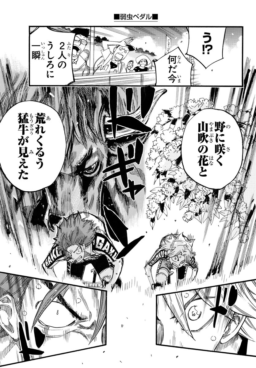 Yowamushi Pedal Chapter 777 21ページ
