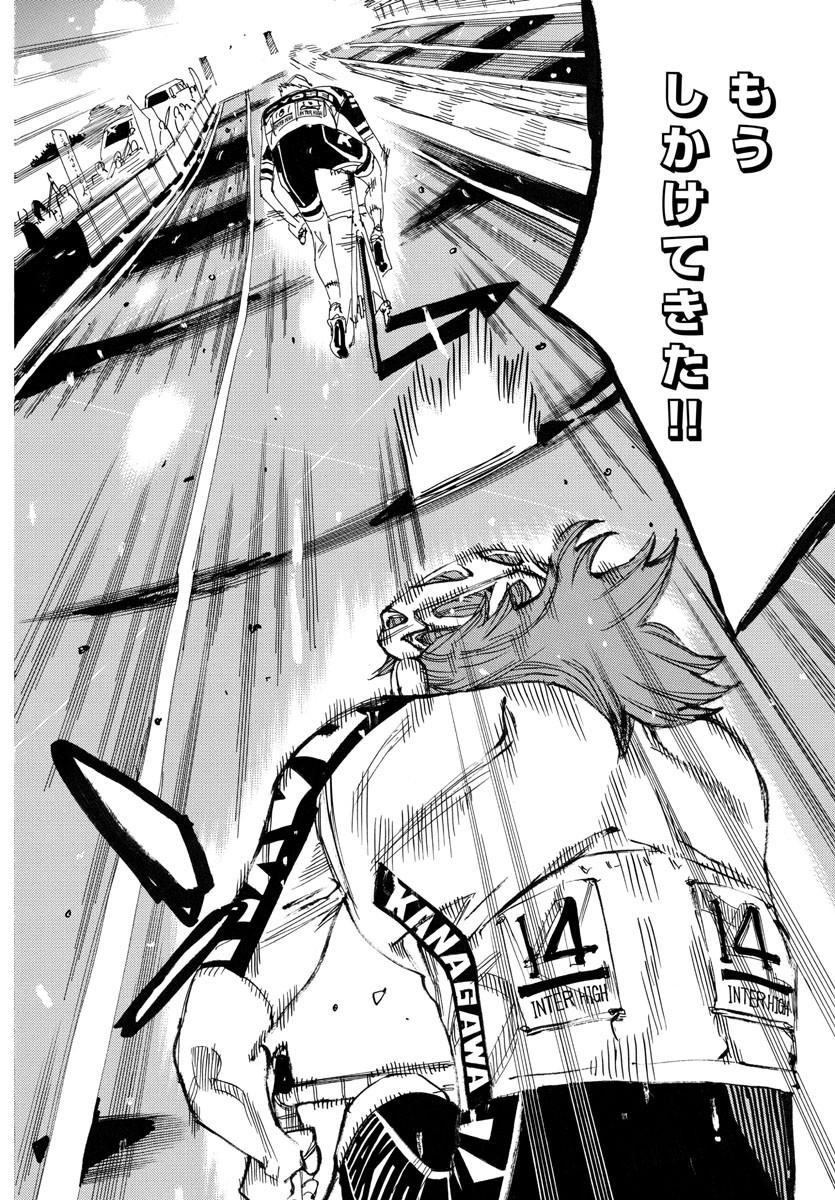 Yowamushi Pedal Chapter 777 4ページ