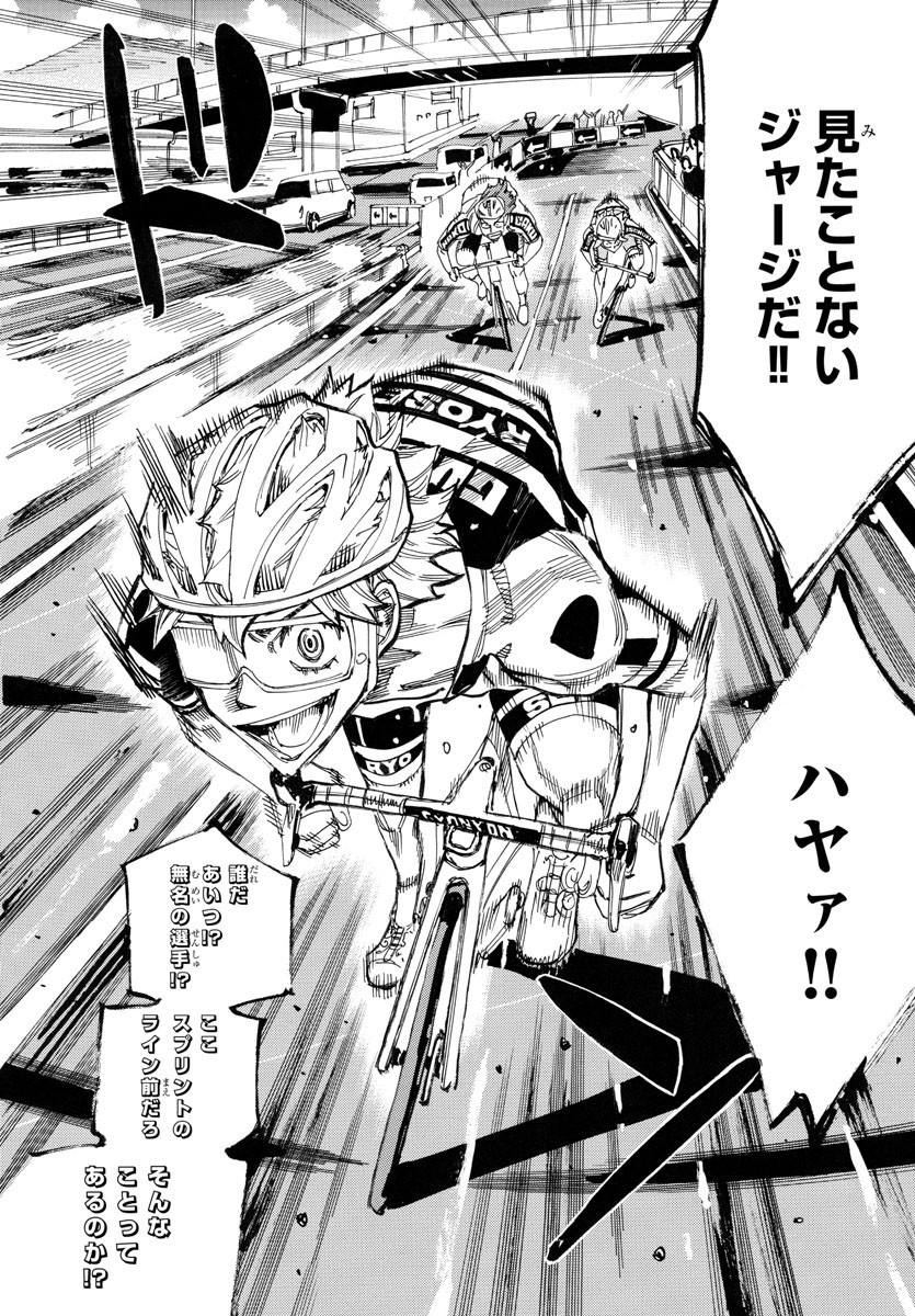 Yowamushi Pedal Chapter 777 8ページ