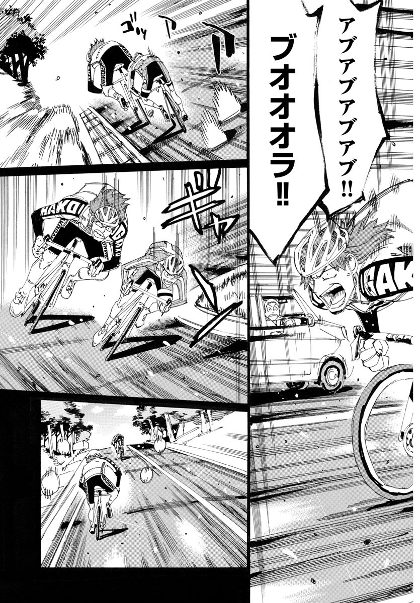 Yowamushi Pedal Chapter 778 11ページ