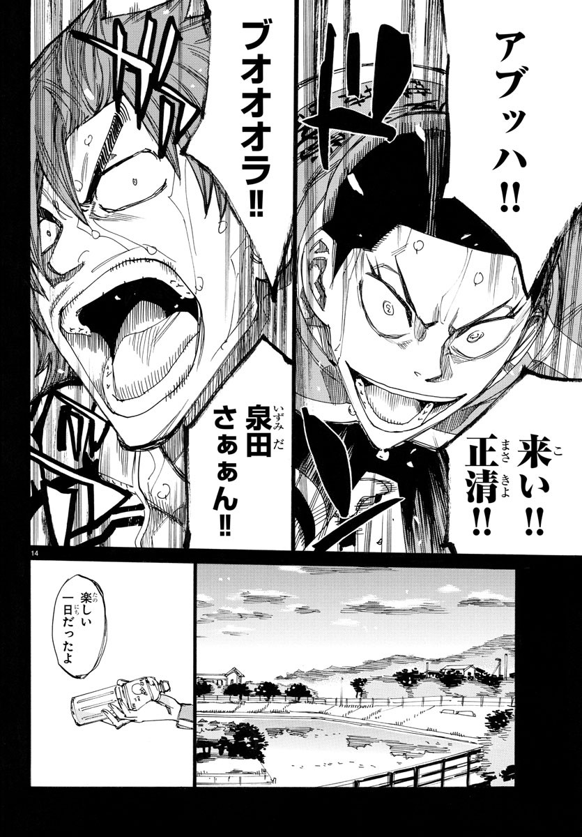 Yowamushi Pedal Chapter 778 14ページ