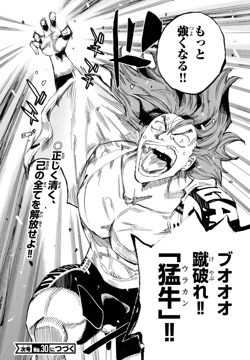 Yowamushi Pedal Chapter 778 20ページ