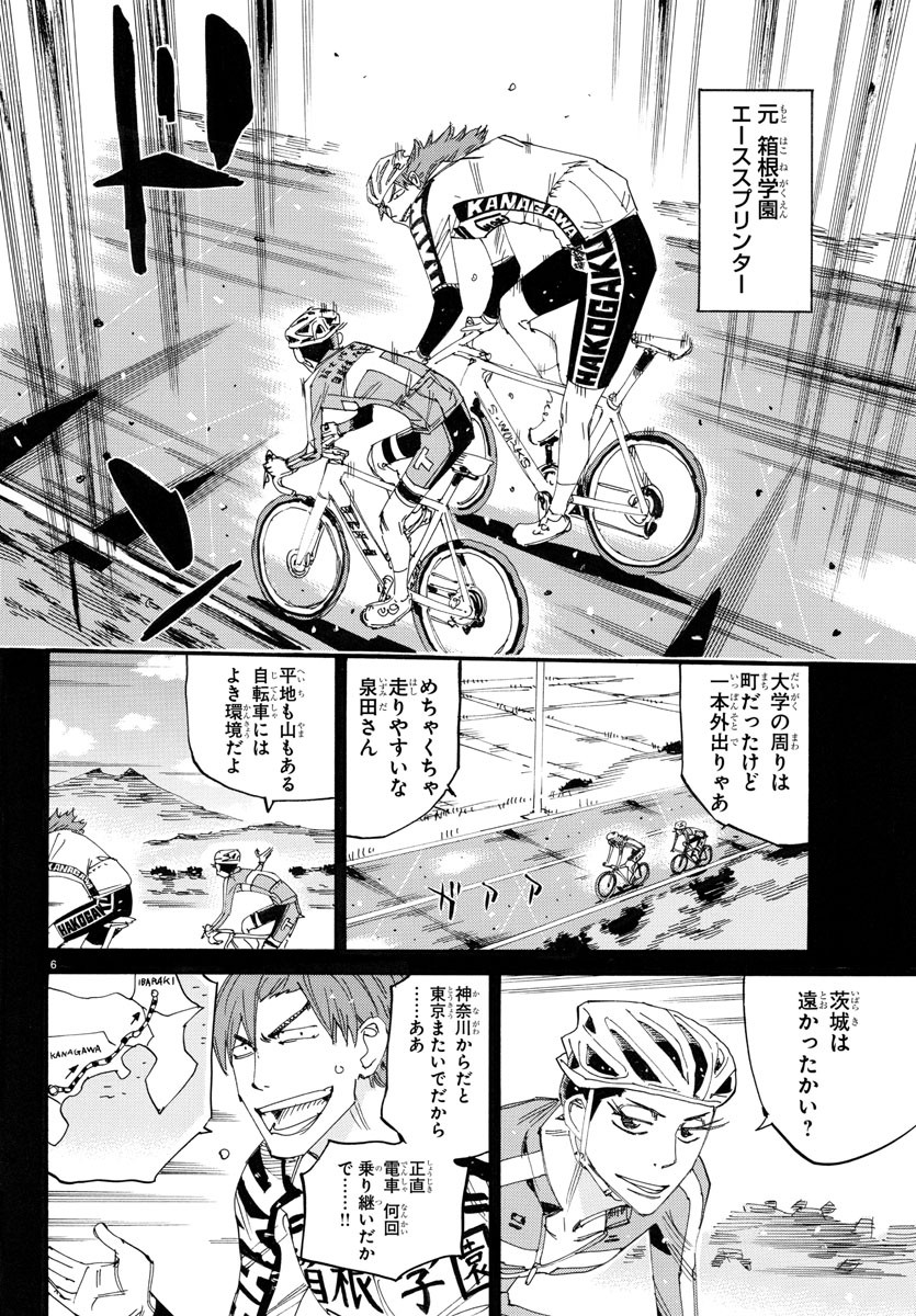 Yowamushi Pedal Chapter 778 6ページ