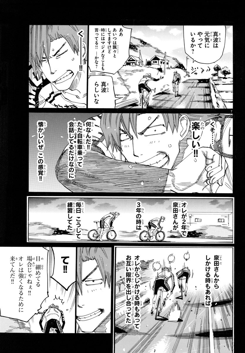 Yowamushi Pedal Chapter 778 7ページ
