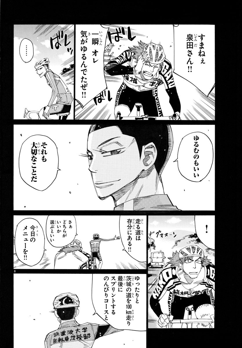 Yowamushi Pedal Chapter 778 8ページ
